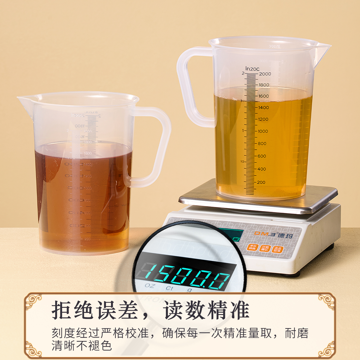 量杯带刻度奶茶店专用厨房用食品级烘焙5000毫升大容量克塑料量桶 - 图2