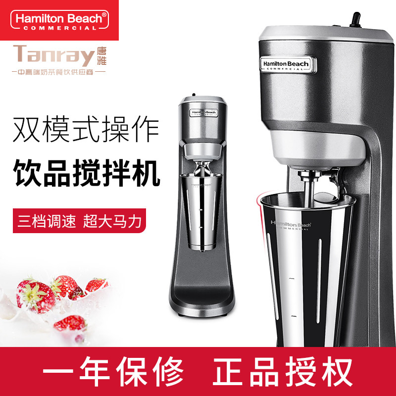 美国hamilton beach汉美驰奶昔搅拌机唐雅奶茶店HMD200单头全自动,淘宝优惠券,粉丝福利购,淘宝优惠卷
