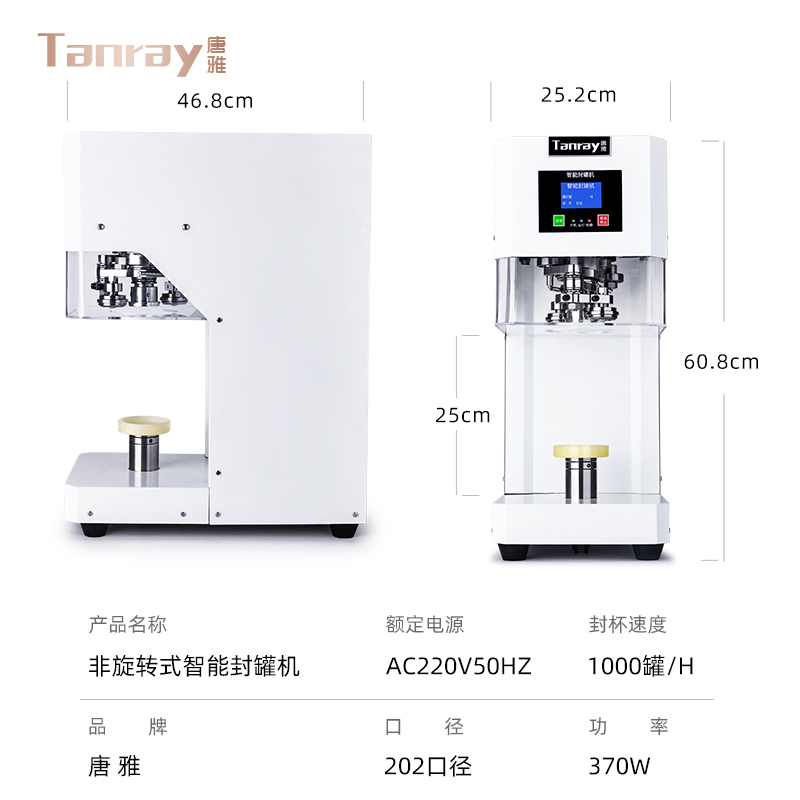 易拉罐封口机封口打包利器易拉罐封杯机封碗机唐雅奶茶店设备商用 - 图2