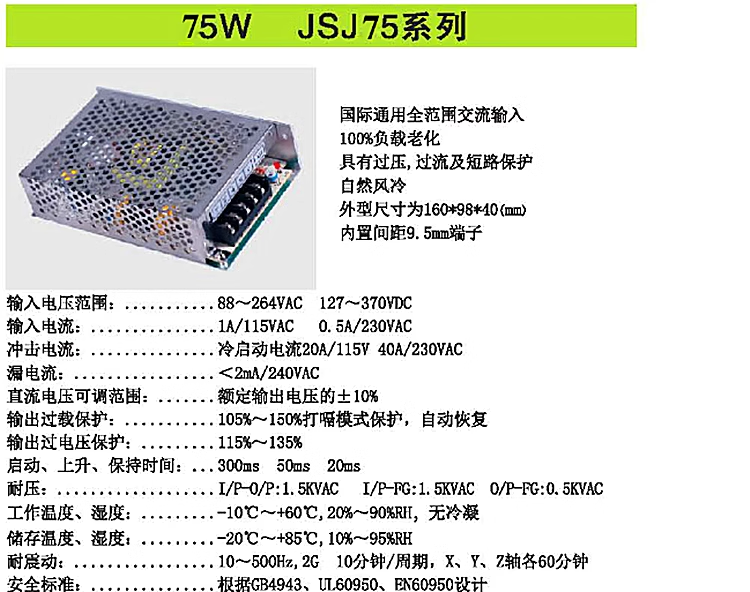 捷力达开关电源 JSJ55-A12D0512C 5V/6A 12V3A PLC通信设备供电 - 图1