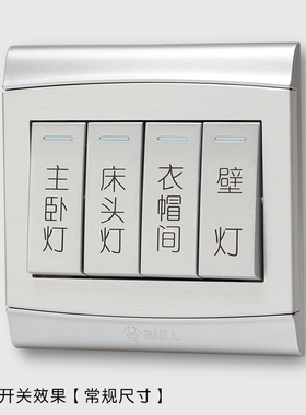 家用装饰现代简约标示开关贴纸