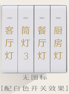开关贴纸金色创意个性自粘标示