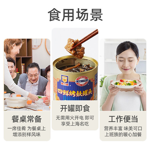 上海梅林四鲜烤麸罐头354g*5罐 即食四喜烤麸面筋凉拌冷菜下饭菜 - 图2