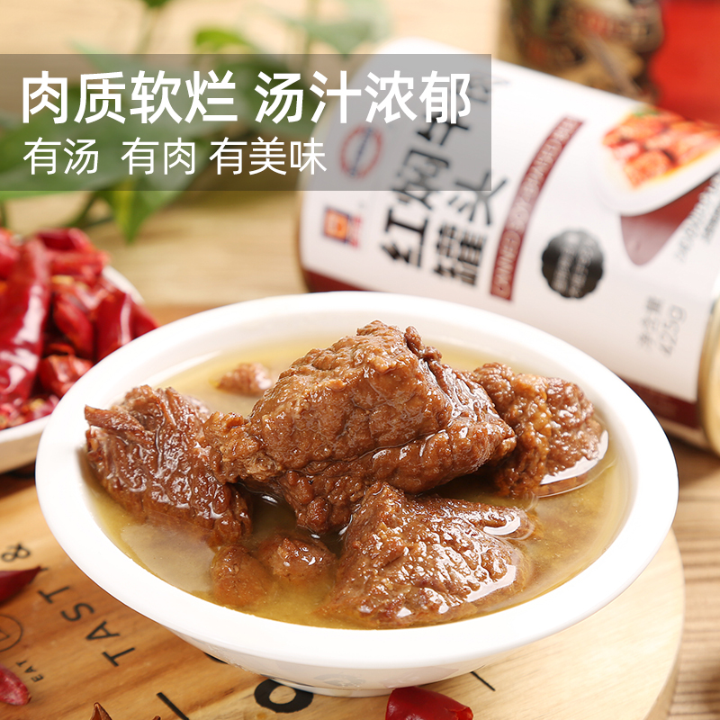 上海梅林红焖牛肉罐头400g*8罐即食红烧牛肉面下饭菜熟食户外肉粒 - 图1