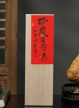 印度老山檀香无粘粉盘香