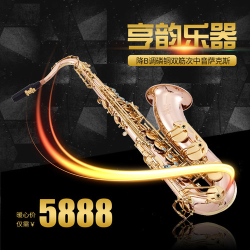 以旧换新降B调次中音萨克斯磷铜/白铜/金铜材质考级演奏萨克斯管 - 图2
