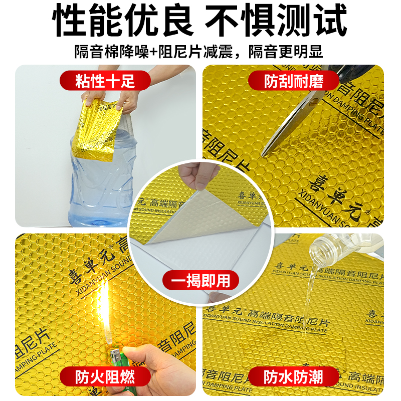 黄金阻尼片自粘隔音棉包下水管道卫生间排水材料消音110减震神器 - 图2