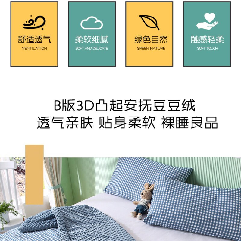 秋冬季2025新款可机洗豆豆被被子空调被成人单人一体被芯安抚儿童,淘宝优惠券,粉丝福利购,淘宝优惠卷