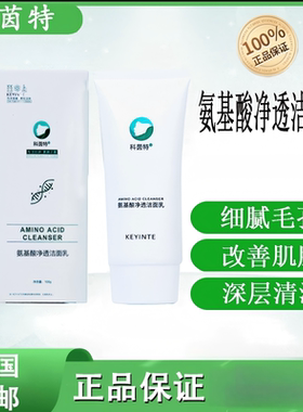 科茵特苦参祛痘精华液正品