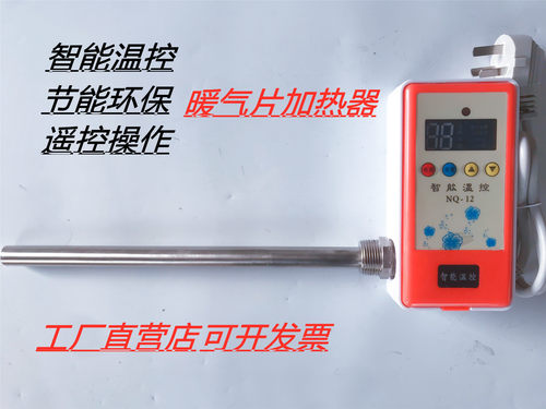 暖气加热棒管道加热管水箱加热管 4分6分1寸螺纹加热管水槽加热器 - 图0