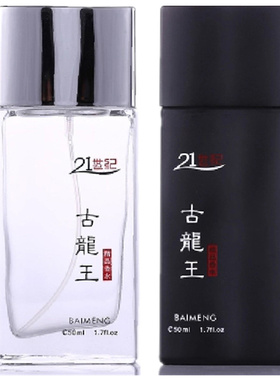 百蒙21世纪古龙王魅力香水