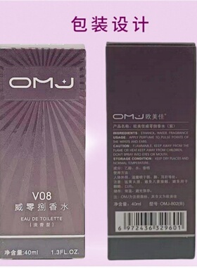 欧美佳VO8v08威零捌香水百爱神古龙持久淡香花果香调男女士学生