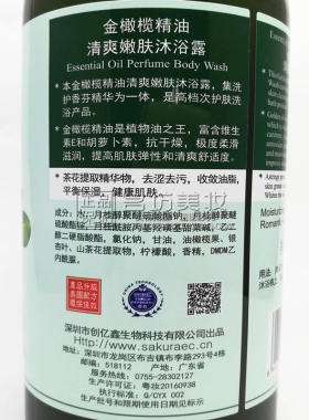 正品樱花e恋金橄榄油精油清爽嫩肤沐浴露750ml止痒保湿留香包邮