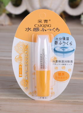 正品采青高保湿水样保湿润唇膏透明无色唇膏滋润防干防裂护唇膏水