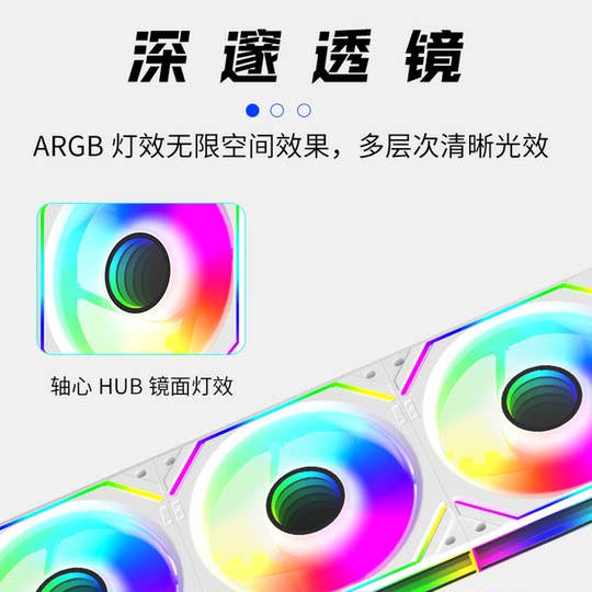 丛林豹星际积木V2风扇拼接反叶12cm白色机箱风扇ARGB台式电脑静音