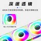 丛林豹星际积木V2风扇拼接反叶12cm白色机箱风扇ARGB台式电脑静音