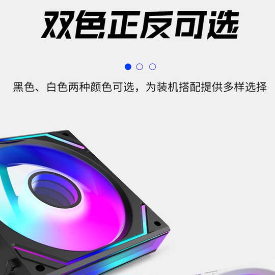丛林豹星际积木V2风扇拼接反叶12cm白色机箱风扇ARGB台式电脑静音
