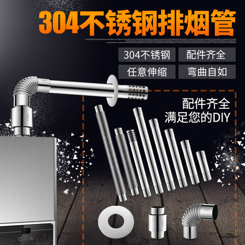 60mm加厚304不锈钢排烟管装饰盖波纹管排气管燃气热水器安装配件 - 图0