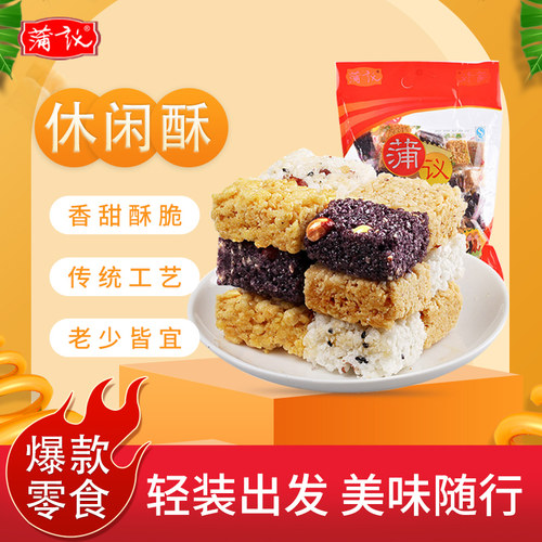 蒲议休闲酥四川蒲江特产混合米花糖玉米酥黑米酥蛋苕酥办公室零食 - 图0