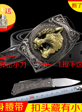 皮带男小刀型走江湖防身小刀腰带