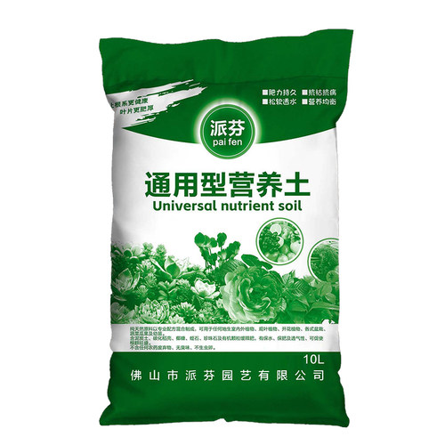 靓土 种菜种花土 培养土通用营养花土种菜果土阳台育苗植料土 - 图3