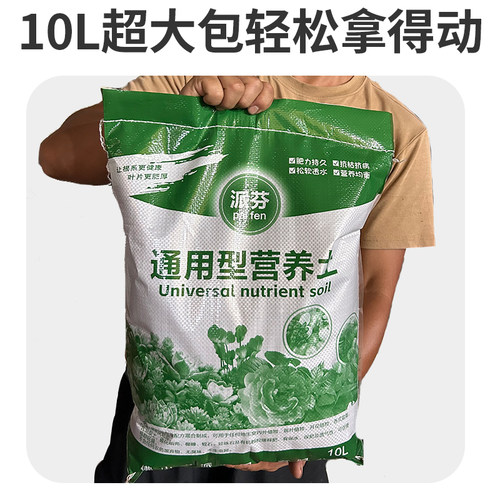 靓土 种菜种花土 培养土通用营养花土种菜果土阳台育苗植料土 - 图0