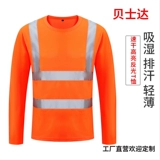 Новый менеджер по безопасности дорожного костюма бесплатная футболка для доставки