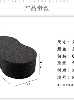 沙龙扫碎发海棉黑色高密度柔软