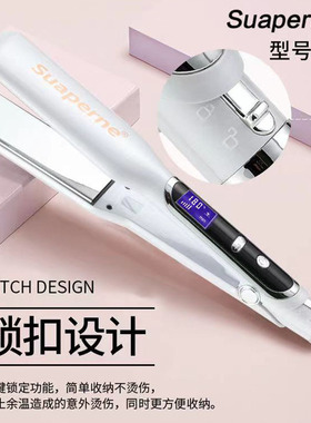 专业美发护发离子烫电夹板拉直板