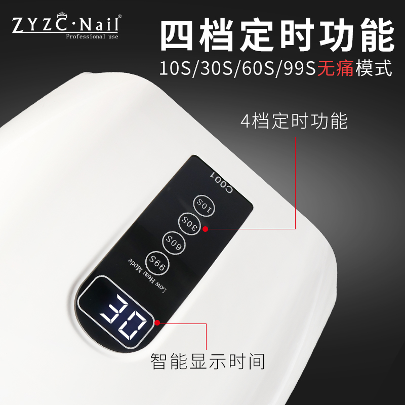 zyzc指优真彩96W光疗灯速干led光疗机做甲油胶工具美甲店专用烤灯 - 图1