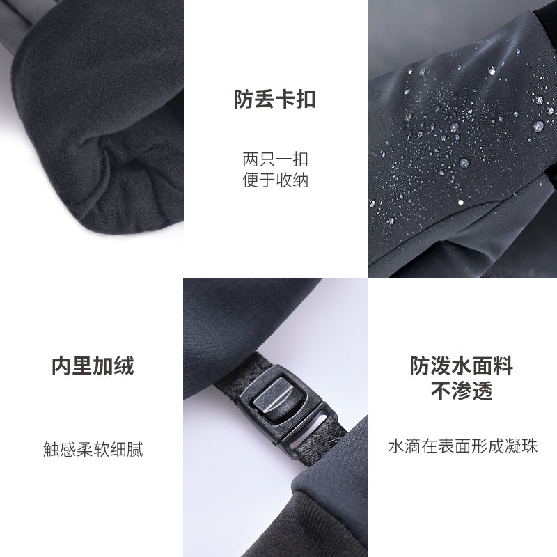 NH挪客户外保暖手套冬季加绒骑行防风防雨防水登山防滑手套可触屏,淘宝优惠券,粉丝福利购,淘宝优惠卷