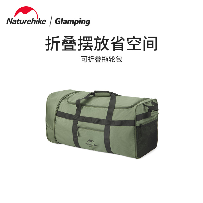 Naturehike挪客露营装备收纳包便携户外旅行大容量行李箱拖轮包 - 图0