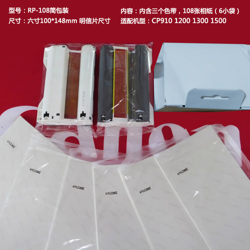 佳能KP-108IN kp 108照片纸6寸 RP108相纸RP 108六寸相片纸打印纸 - 图3