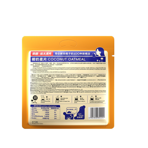 海南特产 南国椰奶麦片560克 营养早餐杂粮 速溶冲泡 椰奶浓香 - 图1