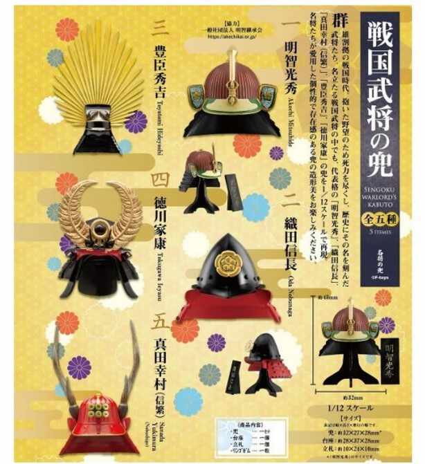 日本战国盔甲 新人首单立减十元 22年1月 淘宝海外
