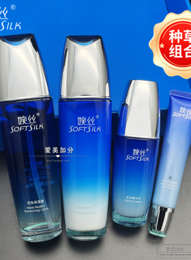 婉丝保湿水乳液面霜护肤正品套装