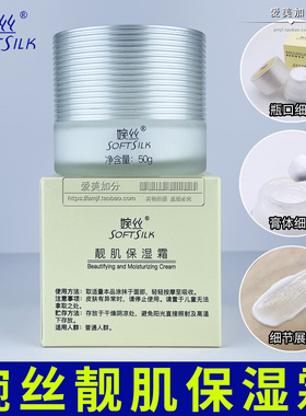 婉丝燕窝靓肌保湿霜秋冬面霜50G