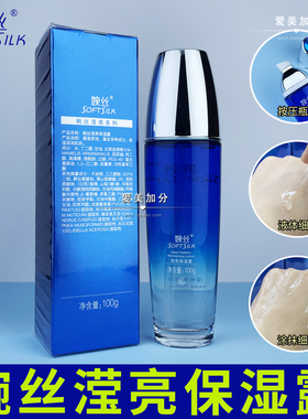 婉丝滢亮保湿露100g干皮适用保湿