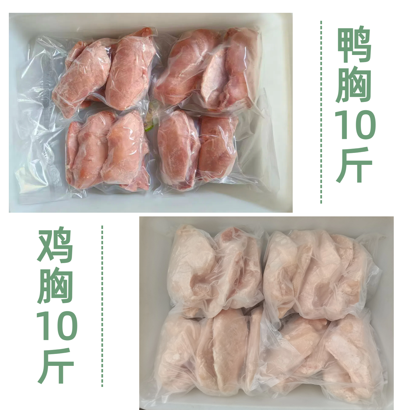 冷冻鲜鸡胸肉去皮鸭胸肉健身低脂鸡脯肉猫狗粮宠物鸡胸鸭胸肉混装,淘宝优惠券,粉丝福利购,淘宝优惠卷