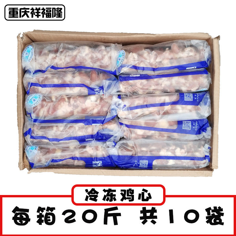 冷冻鸡心烧烤川渝包邮鸡肉生鲜10公斤速冻鸡翅肯德基上校鸡块_虎窝淘