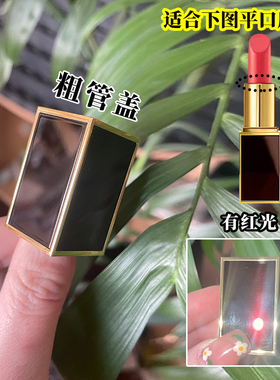 口红盖子单买黑金细管适用于T口红盖空管壳通用修复手工diy修复