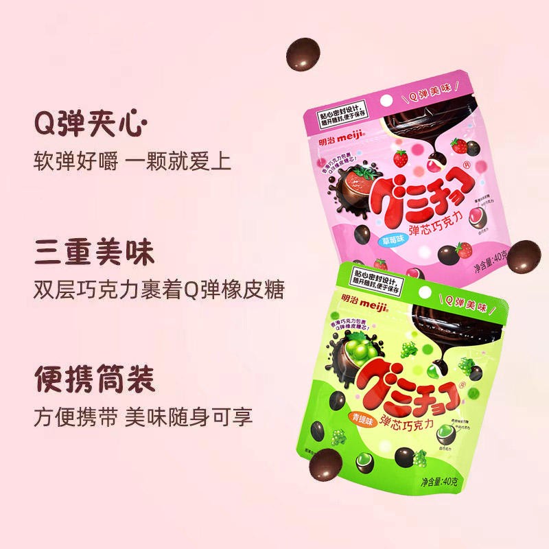 明治meiji巧克力小糖果系列200g【10g*20】袋便携装巧克力小零食 - 图0