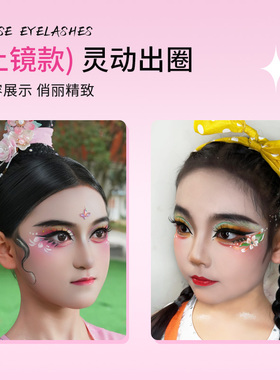 艺彩文墨儿童舞台妆群舞独舞通用假睫毛纤长浓密软梗软毛眼睫毛