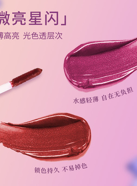 国标舞拉丁妆比赛专用唇釉口红