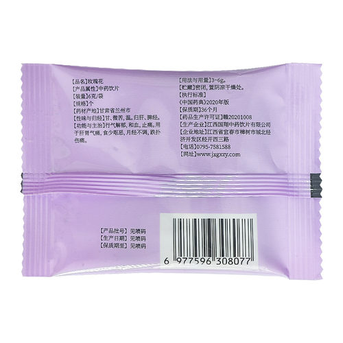 包邮】晟品一方玫瑰花6克多包 优惠海王星辰大药房旗舰店线下门店 - 图3