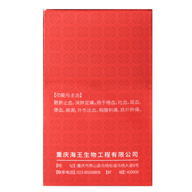 海王 三七粉散瘀止血消肿定痛外伤出血重庆海王生物工程3克*30袋 - 图1