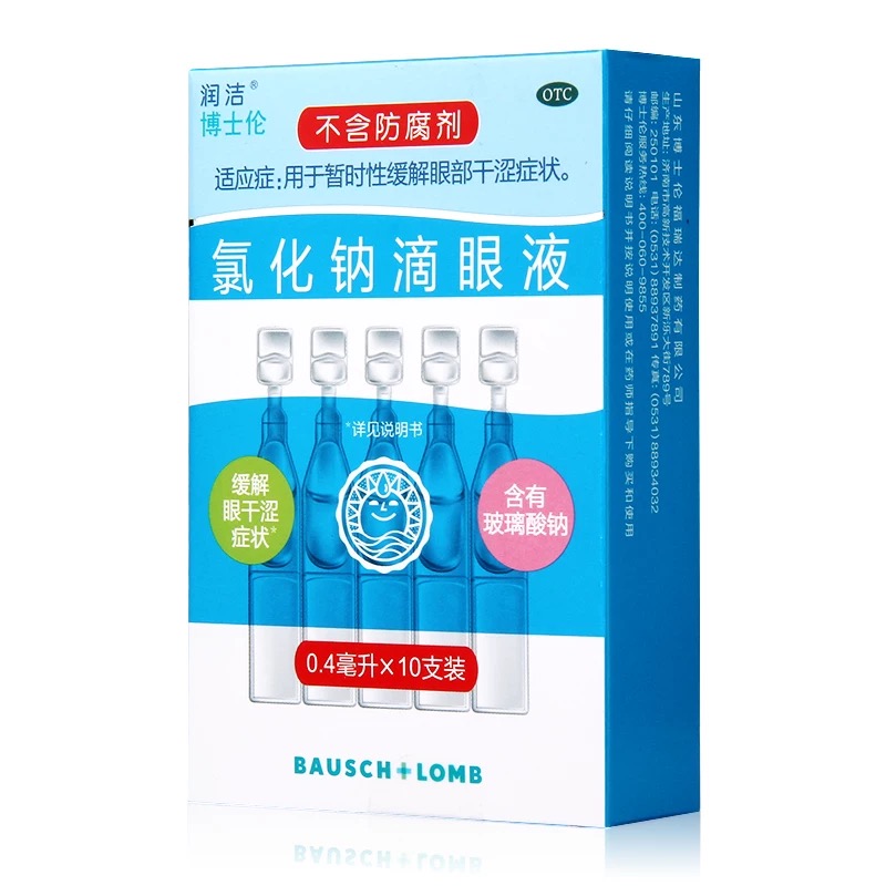 润洁 氯化钠滴眼液10支0.4ml白润洁 暂时性缓解眼部干涩眼药水DC - 图0