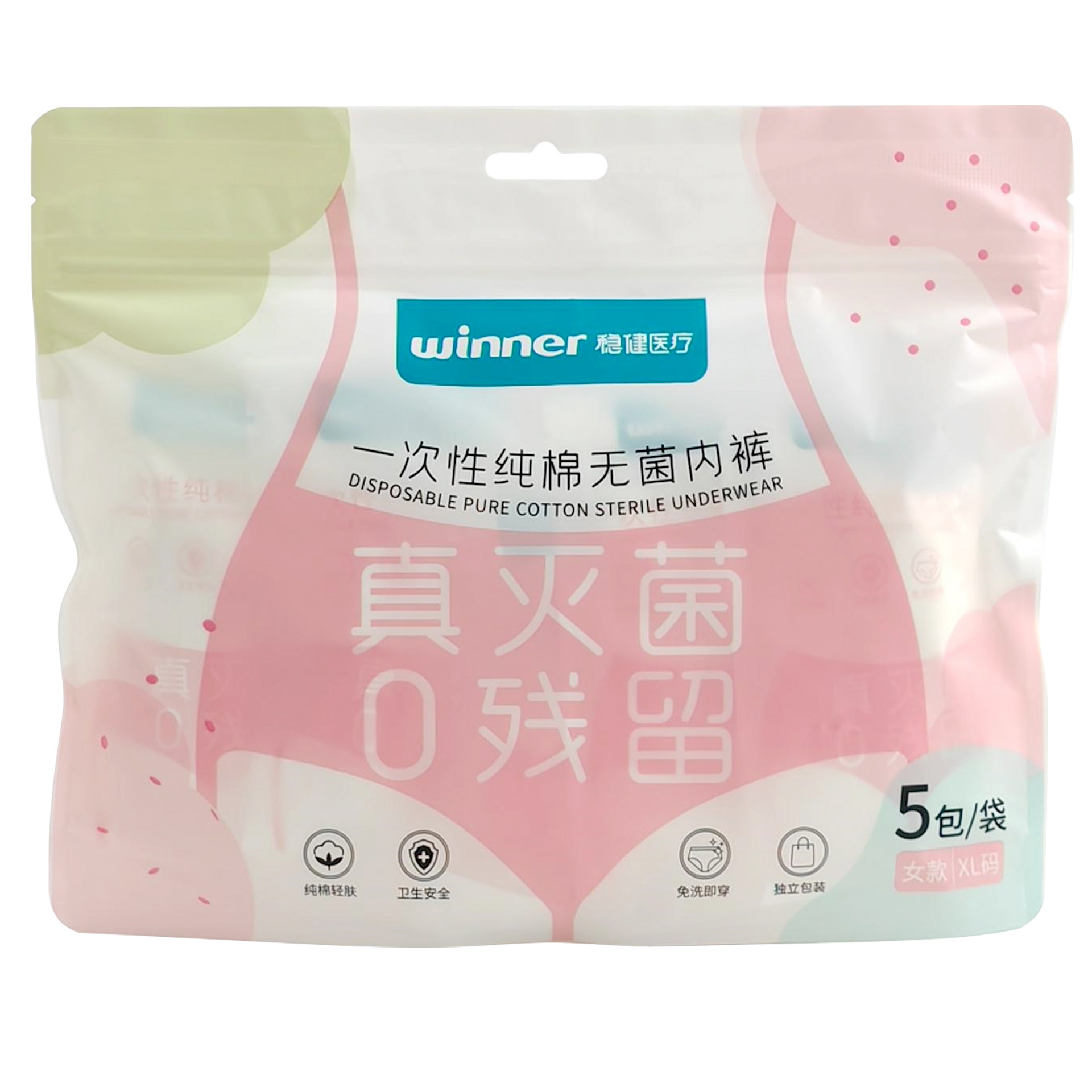 女款XL码】稳健医疗一次性纯棉无菌内裤免洗内裤独立包装5包/袋 立洗实拍商品图