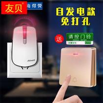 Doorbell Wireless Home Ultra-Distance Self-Generation Waterproof Seniors Callers Tips Electronic Commercial Press