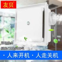 Human induction exhaust fan integrated ceiling kitchen washroom chess room open pore embedded intelligent smoke exhaust ventilator